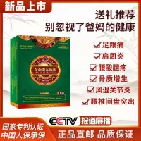 养必和太极膏药贴其他医用辅料医用冷敷贴颈椎腰椎间盘突出腰酸痛风风湿关节炎6贴装