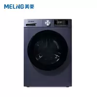 美菱洗衣机  MG100-14586BX 10公斤超薄变频滚筒洗衣机超大桶健康一件智洗黛蓝灰BLDC 变频美菱