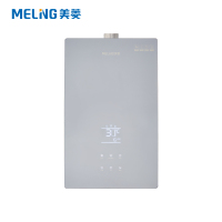 美菱燃气热水器 JSQ30-MR-PS16801s 16升 零冷水 高级灰弧形玻璃面板 变频