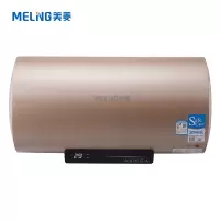美菱电热热水器 ZSDF-MD-YD05505 50升 3000W 一级能效 速热遥控 摩卡金