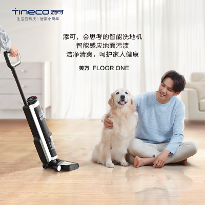 添可(TINECO)无线智能洗地机家用吸拖洗一体芙万1.0（静夜黑）