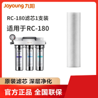 九阳/Joyoung 超滤净水器直饮 RC180/JU101滤芯 首节P+复合滤芯 厨房净水饮水设备配件