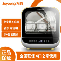 九阳(Joyoung)台式洗碗机家用免安装全自动智能烘干高温除菌 洗碗机4-6套容量 X7