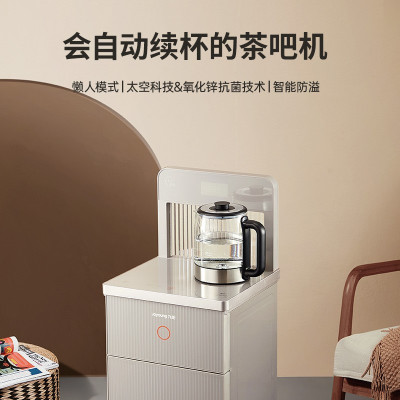 九阳(Joyoung)茶吧机 全自动下进水 多功能遥控立式家用饮水机 冷热款 JYW-JCM82(C)