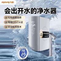 九阳(Joyoung) 净水器600G家用直饮RO反渗透净热一体机1.5L/min出水速度无桶 RF660S热小净二代