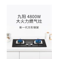九阳(Joyoung)JZY-FB03S天然气4.8KW大火力燃气灶 三档火力调节台嵌两用燃气灶具一级能效液化气