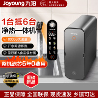 九阳净水器R2直饮加热一体机家用反渗透即热厨下饮水机RF602(1000G)