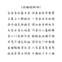 sky光遇游戏周边奶酪陷阱体钢笔临摹男女学生成人楷书行楷练字帖 奶酪体 套餐一:具体见详情页