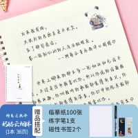 [女生字帖]鲸落体字帖奶酪体漂亮手写体字帖沄潮体女生小清新 奶酪云烟体(网易云热评) 单本字帖