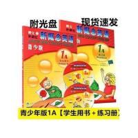 朗文外研社 新概念英语青少版1A学生用书+练习册 附DVD mp3 图片色