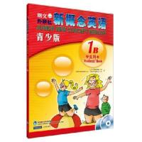 新概念英语青少版 1A1B 2A2B小学生英语用书 附MP3和DVD 教材课本 青少版练习册1A