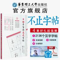 日语手写体速成字帖 日语入门单词词汇发音音频临摹教材五十音书 日语手写体速成字帖