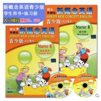 新概念英语青少年版入门级A学生教材学生用书入门级a少儿英语 入门b +练习册