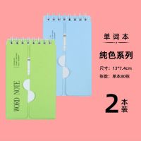 [两本装]便携单词本英语记忆本日外语环扣式可遮挡小本考研神器 便携两本装[绿色+蓝色]