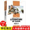 傅雷家书正版原著完整版初中生八年级下册钢铁是怎样炼成的人教版 学校指定版 正版保证 官方正版 假一赔十(勿拍此选项无书)