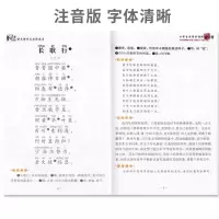 小学生必背古诗词75+80首唐诗三百首诵读语文必备古诗文国学经典 小学生必备古诗词75+80首