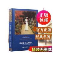 查泰莱夫人的情人 精装全译本青少年版无删减中文现当代文学名著 图片色