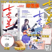 [随机印签]七芒星1+2木瓜黄 计划表+门票+心动卡+书签寄语印签 七芒星 1+2