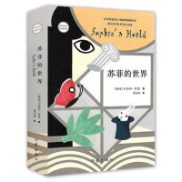 正版傅雷家书钢铁是怎么样炼成的人教版南方出版社初中八年级下册 苏菲的世界