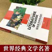 正版 傅雷家书/钢铁是怎样炼成的 中小学生语文必读书名师精读版 钢铁是怎样炼成的