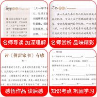 钢铁是怎么样炼成的傅雷家书八下正版初中八年级下册必读怎样炼成 收藏优先发货 [钢铁是怎样炼成的]青少年版