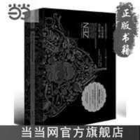 禅与摩托车维修艺术(珍藏版) 当当 书 正版 禅与摩托车维修艺术(珍藏版)