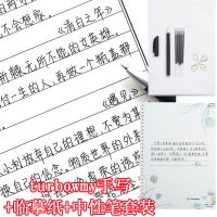 逸云turbowmy手写字帖练字贴女生小清新楷书高中生成人行楷初中生 turbowmy手写 送临摹纸100张+中性笔套装