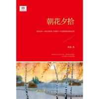 朝花夕拾(语文教材“名著导读经典”·七年级上。收录《朝 当当