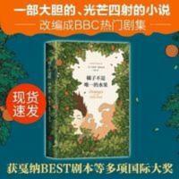 橘子不是唯一的水果蒋方舟任晓雯刘瑜一致推荐的当代英国作家 橘子不是唯一的水果