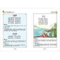 正版 班主任推荐阅读 唐诗三百首全集 彩图注音版 图片色