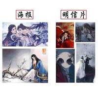 天涯客正版小说未删减上下册共2本实体书原著山河令同款周边 天崖客海报