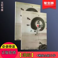 遇蛇小说 全套正版上下册by溯痕 新款坏道天涯客过门priest 遇蛇上下册