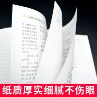 套装史记五千年孙子三十六小学生图书新华书店推荐中学生课外阅读 [史记]