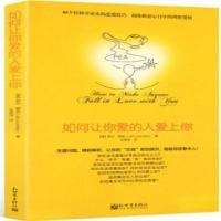 最爱你的那十年 无仪宁死 著青春都市言情轻小说如何让你爱多规格 如何让你爱的人爱你