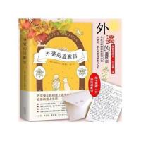 外婆的道歉信中文版 弗雷德里克巴克曼 外国文学小说青春励志情 图片色