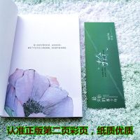 最爱你的那十年 全套正版带书签信封无仪宁死 正本书信贺知书 书+书信+信封++书签+塑封