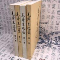 正版毛泽东选集1-4卷平装普及本共4册文全集套装封面 毛泽东选集(第一卷)