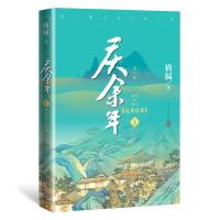 庆余年小说全7654321集悬空之刺/满城白霜猫腻原著武侠小说书籍 庆余年1远来是客