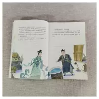 [人教版]快乐读书吧五年级上册聪明的牧羊人田螺姑娘曼丁之狮 图片色