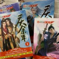 庆余年小说三本装全集全套超厚本玄幻历史类商场小说 猫腻著 庆余年四本完结赠书签