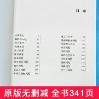 正版 史记 原著司马迁青少年版课外书必读初中生课外阅读书籍 史记