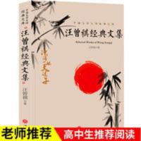 汪曾祺散文集正版初中生高中生课外书推荐阅读当代文学散文集必读 汪曾祺散文