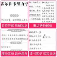 [送考点]七年级必读湘行散记镜花缘猎人笔记白洋淀初中生课外书 猎人笔记