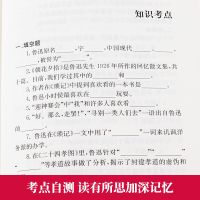 朝花夕拾西游记鲁迅原著正版无删减初中生七年级上册必读课外书 西游记 考点手册