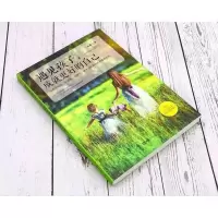 遇见孩子遇见更好的自己 给孩子一个好性格 原生家庭教育孩子的书 简装亲子书