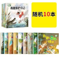 全套60本幼儿园阅读绘本老师推荐0-4 6岁逆商情绪性格管理 好习惯 随时十本