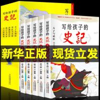 少年读史记 写给孩子的史记小学生版司马迁 史记全册书籍讲给说给 写给孩子的史记 全5册
