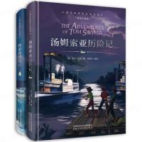 鲁滨逊漂流记正版鲁滨孙飘流记汤姆索亚历险记六年级下必读课外书 鲁滨逊漂流记[精装版]