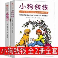 穷爸爸富爸爸原版正版书籍全套全集少儿儿童版现金流游戏小狗钱钱 [2本]小狗钱钱1+2