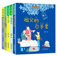 曹文轩系列文学 祖父的白手套 小学生一年级课外阅读必读注音版 第一辑上5册